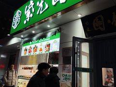 -紫光园·烤鸭·北京菜(团结湖店)