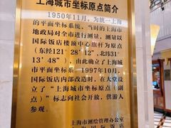 -上海国际饭店