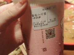 葡萄小可爱-厝内小眷村(长宁定西路店)