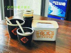 -化三驴肉汤馆老店