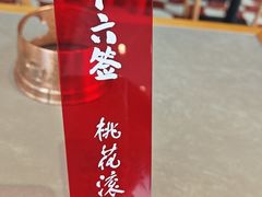 -极乐小煮·成都冒菜(科技绿洲店)