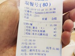 账单-迈德思客•汉堡•烤鸡(围墙巷店)