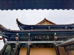 -什邡罗汉寺