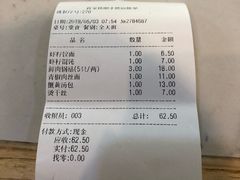 -蒋家桥饺面店(四望亭路店)