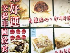 -添好运点心专门店(深水埗店)