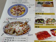 菜单-至潮餐厅精致粤菜·活鲈鱼·走地鸡(珠江新城店)