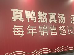 -回味鸭血粉丝汤(夫子庙瞻园路店)