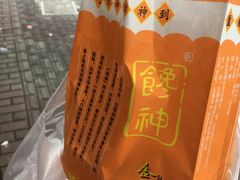 -金栗王(清扬路店)