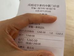 -承启堂中医馆·推拿·针灸(成华馆)