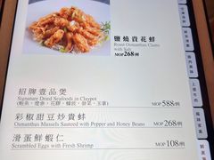 菜单-金悦轩海鲜城(渔人码头店)