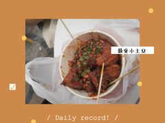 -周签签锅巴土豆(建设路总店)
