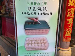 -老半斋(福州路店)