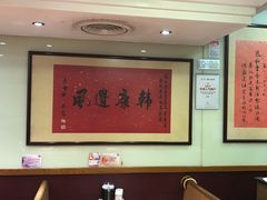 大堂-恭和堂 龟苓膏(铜锣湾店)