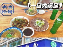 -十二忠手拉面(中华路店)