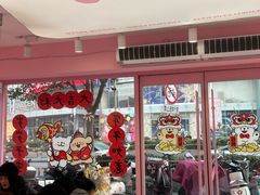 -悠个炸鸡(南京创始店)