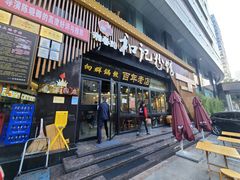 门面-和记粉馆(湘春路店)