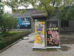 -杨柳青庄园
