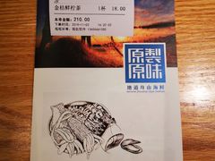 -原製原味(普陀山磐龙店)