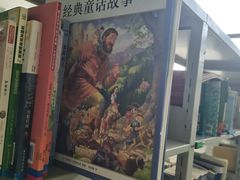 -天津图书馆(复康路馆)