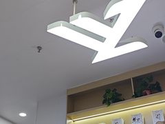 -郑远元专业修脚房(枋湖路店)