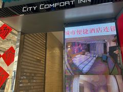 -城市便捷酒店(广州十三行上下九步行街一店)