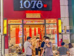 -1078號老北京涮肉(万达广场店)