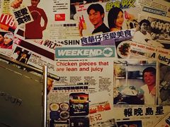 -文东记(马里士他路)