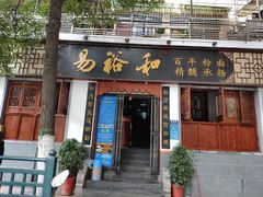 门面-易裕和·长沙米粉(友谊路店)