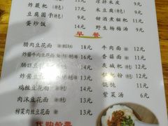 菜单-袁家豆腐