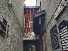 -东西巷