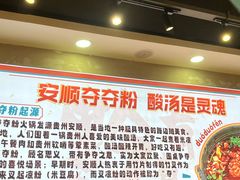 -黔有有贵州酸汤夺夺粉火锅(五味十字店)