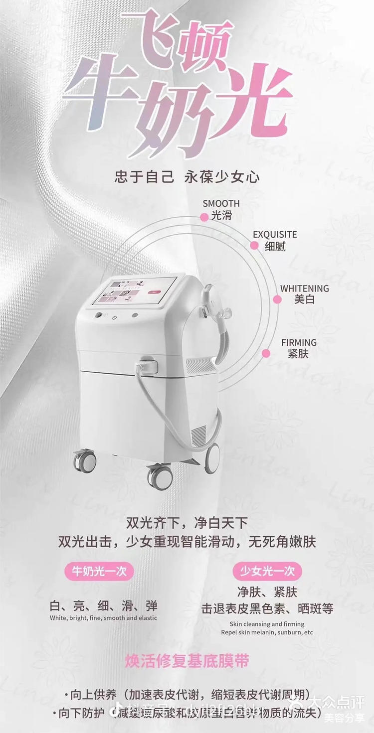 飞顿牛奶光无惧素颜美