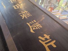 -北京路步行街-千年古道遗址