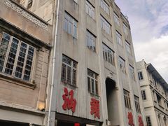 -汕头市小公园