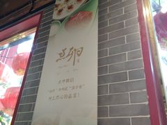 -顺承小院儿