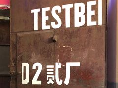-大王油茶(二厂文创公园店)