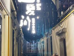 -杭州湖滨银泰in77