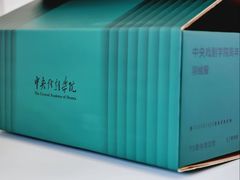 -中央戏剧学院(东城校区)