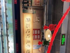 -马路边边串串香(双井直营店)