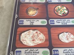 -阿拉伯萨娜餐厅(石马社区店)