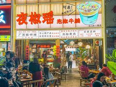 -夜椒瑶·广西大排档(八卦岭店)