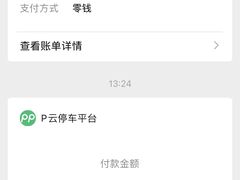 -北京园博大酒店