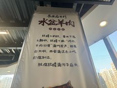 -长安后宰门水盆羊肉(新都心店)