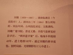 -台州博物馆
