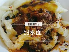 -洞子口张老二凉粉(文殊院店)