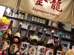-金龙咖喱