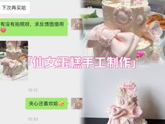-卡比儿童蛋糕·心意定制·低脂零卡糖动物奶油FancyBALLOON(滨海店)