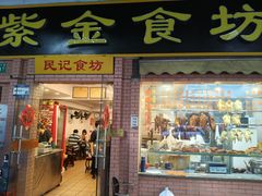 -紫金食坊(江南西路店)