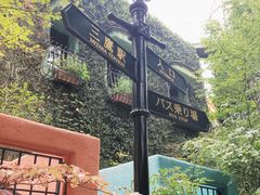 -三鹰之森吉卜力美术馆