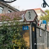南京漫步｜民国风建筑里的细碎温柔光阴